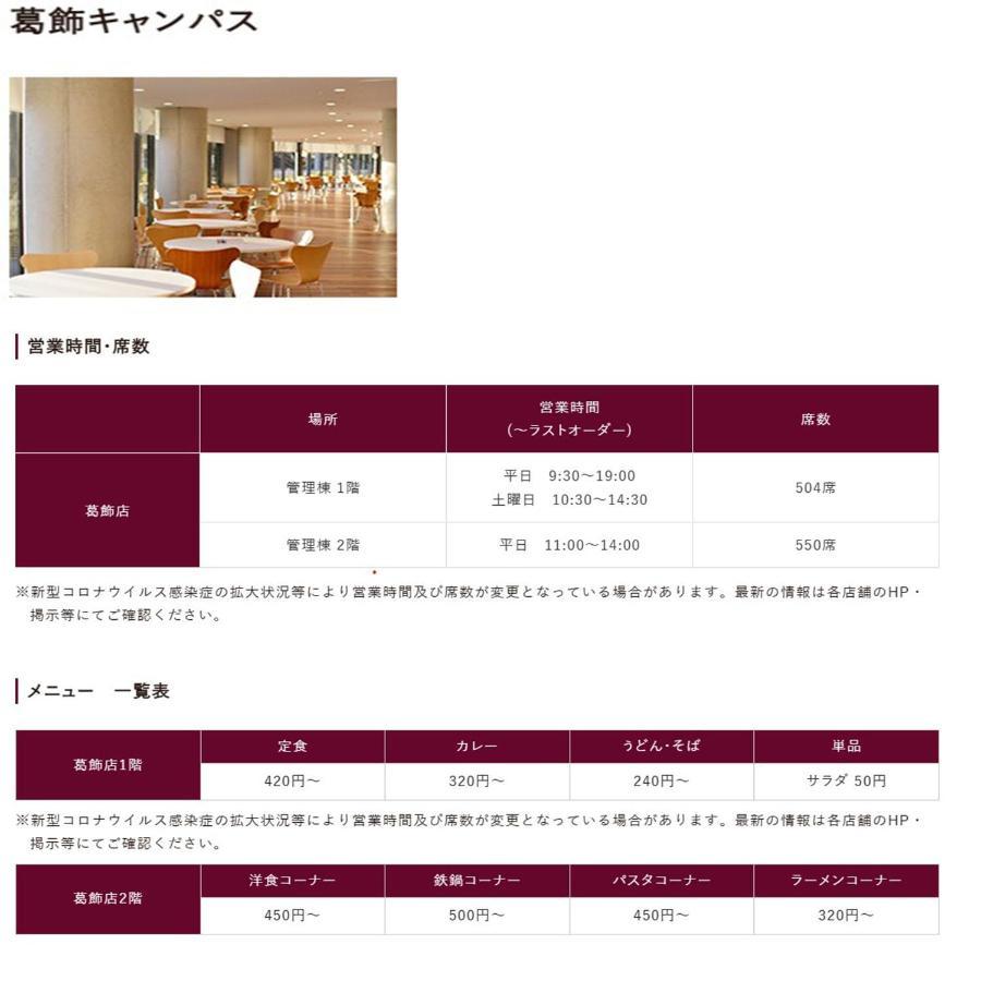 Space House Apartamento Tokio